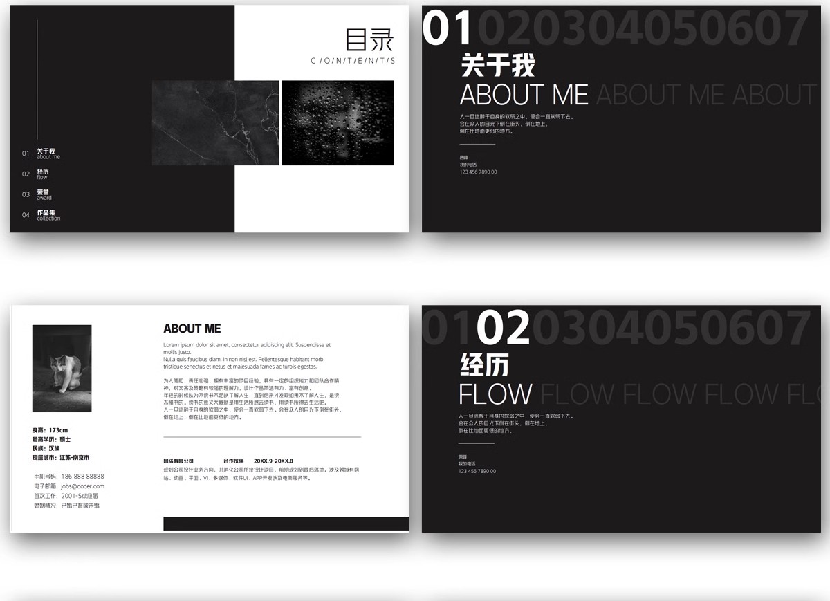 图片[21]-建筑环艺室内个人作品集PPT模板 大学生毕业求职动态平面设计素材-大怪兽分享