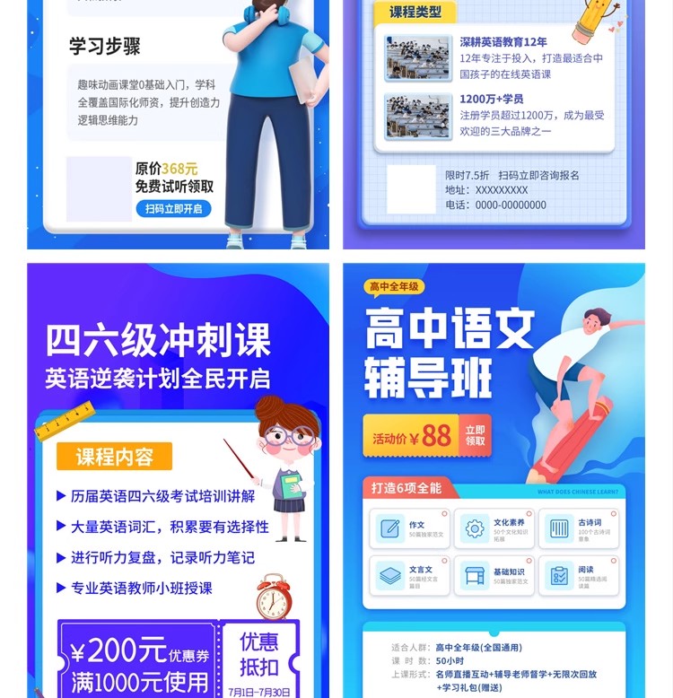 图片[9]-英语数学辅导班托管寒暑假招生活动宣传海报模板PSD分层设计素材-大怪兽分享