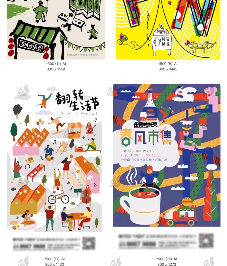 图片[9]-创意潮流新店开业宣传单艺术展作品集简约海报模板ai矢量设计素材-大怪兽分享