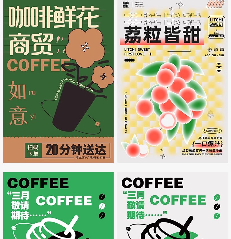 图片[9]-创意夏日美食咖啡饮品专题页活动宣传活动海报模板矢量设计AI素材-大怪兽分享