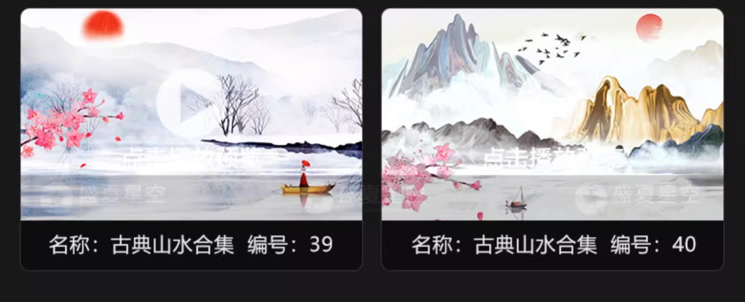 图片[21]-中国风古典水墨山水风景晚会舞蹈诗歌朗诵大屏幕背景短片视频素材-大怪兽分享