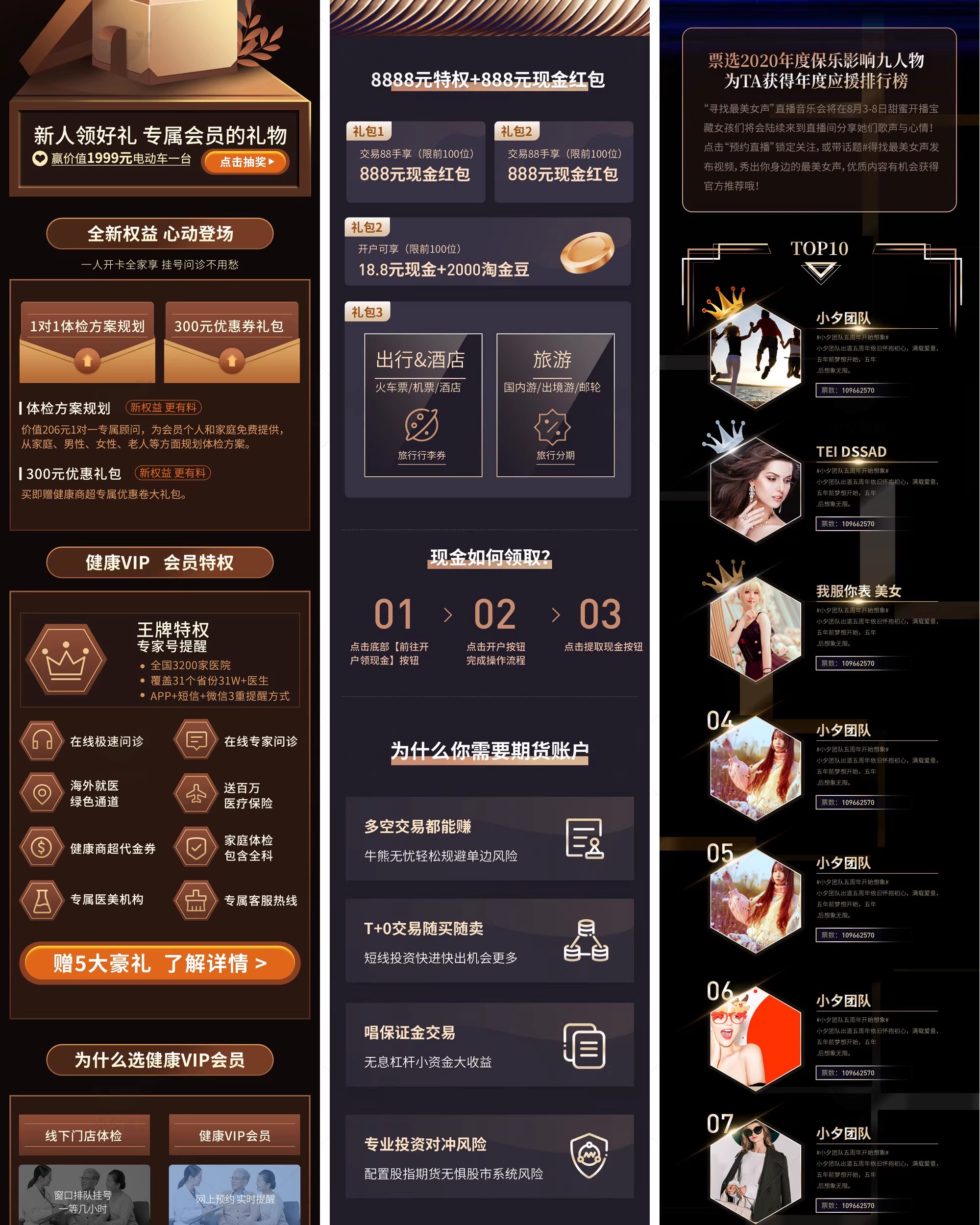 图片[23]-黑金风VIP权益特权专区会员中心体检项目活动介绍H5UI长图PSD素材-大怪兽分享