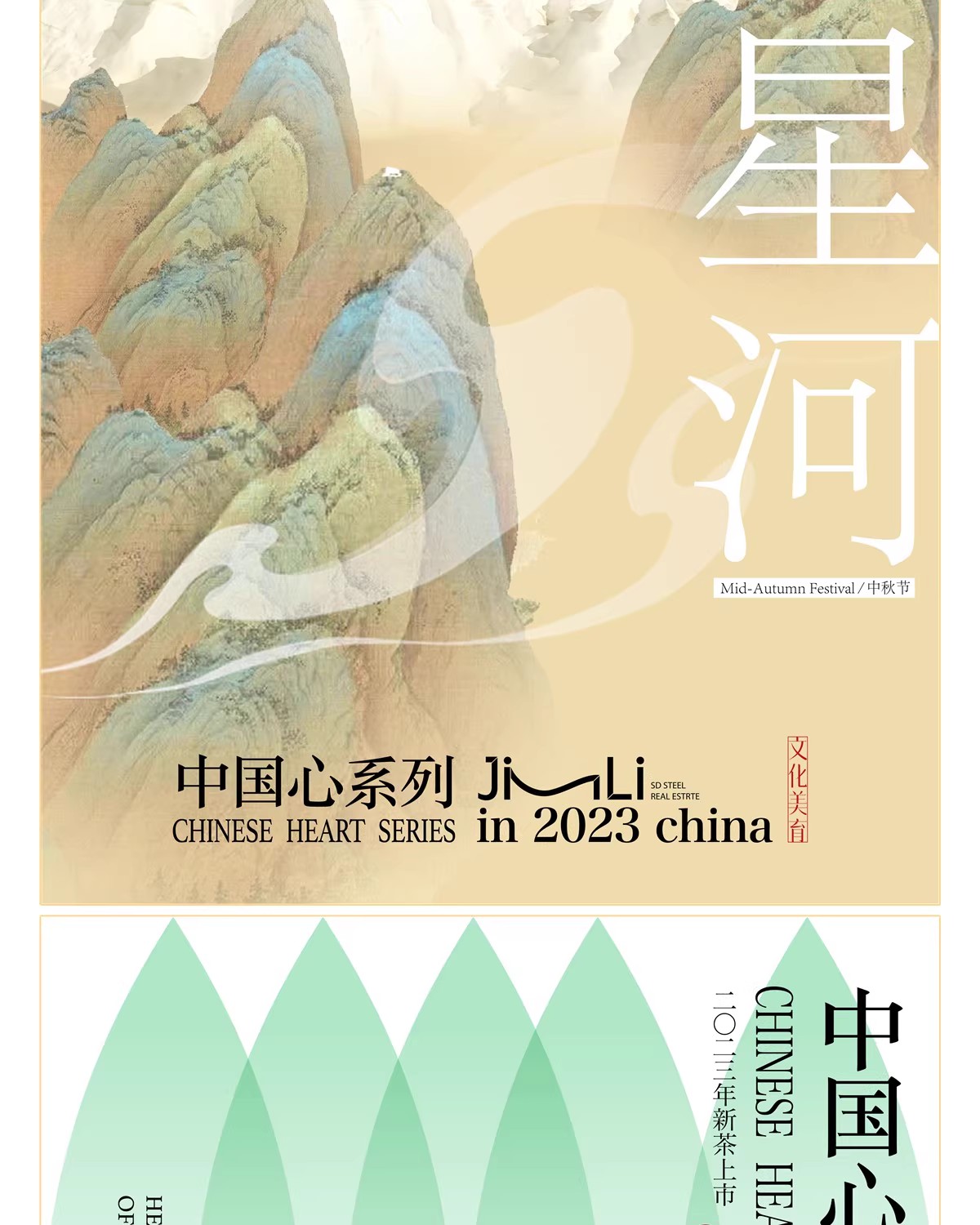 图片[10]-中国风创意中秋节秋分青花瓷海报插画活动宣传创意AI矢量设计模板-大怪兽分享