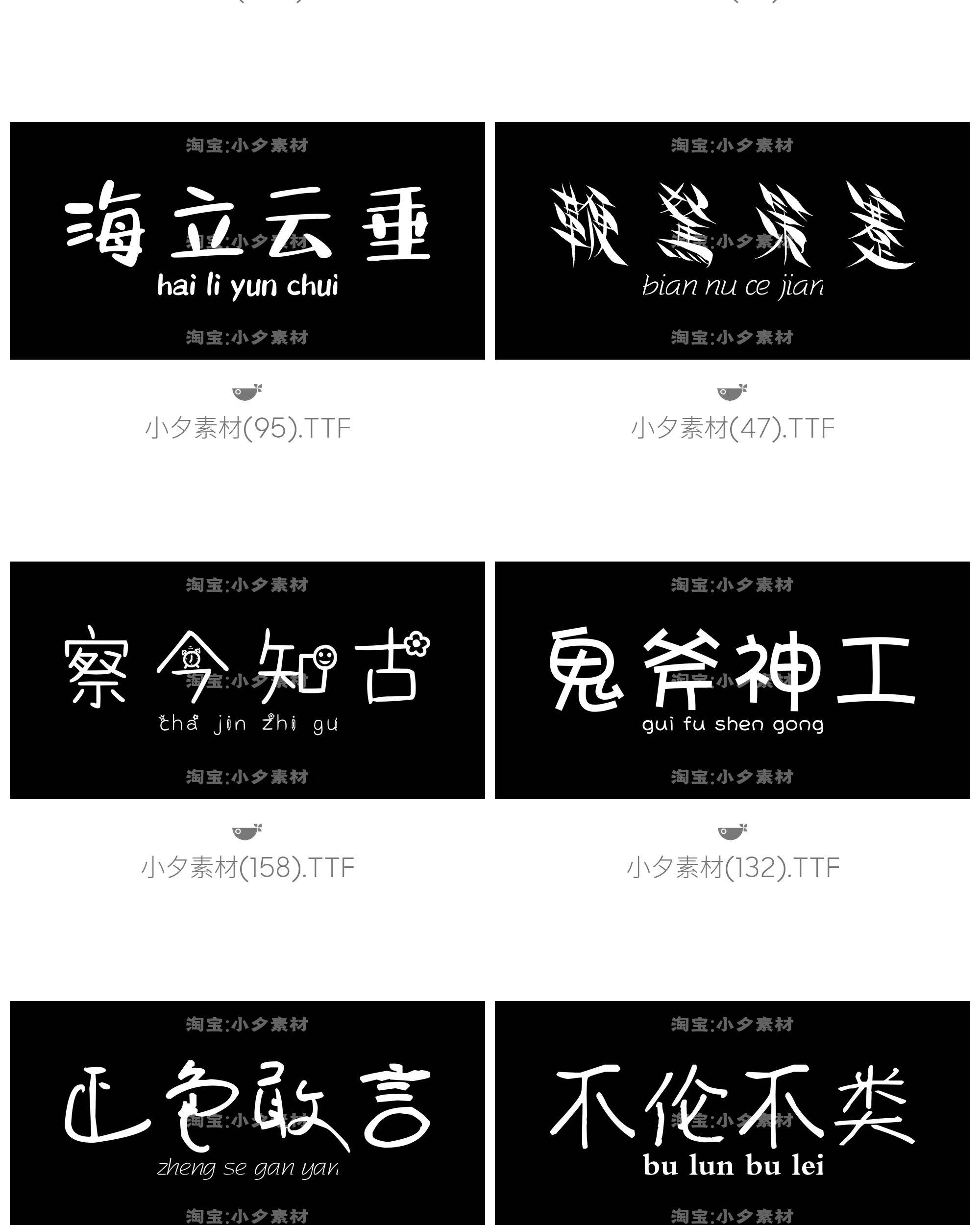 图片[23]-LOGO标志卡通字体设计师字体合集mac win通用系统字体文件-大怪兽分享