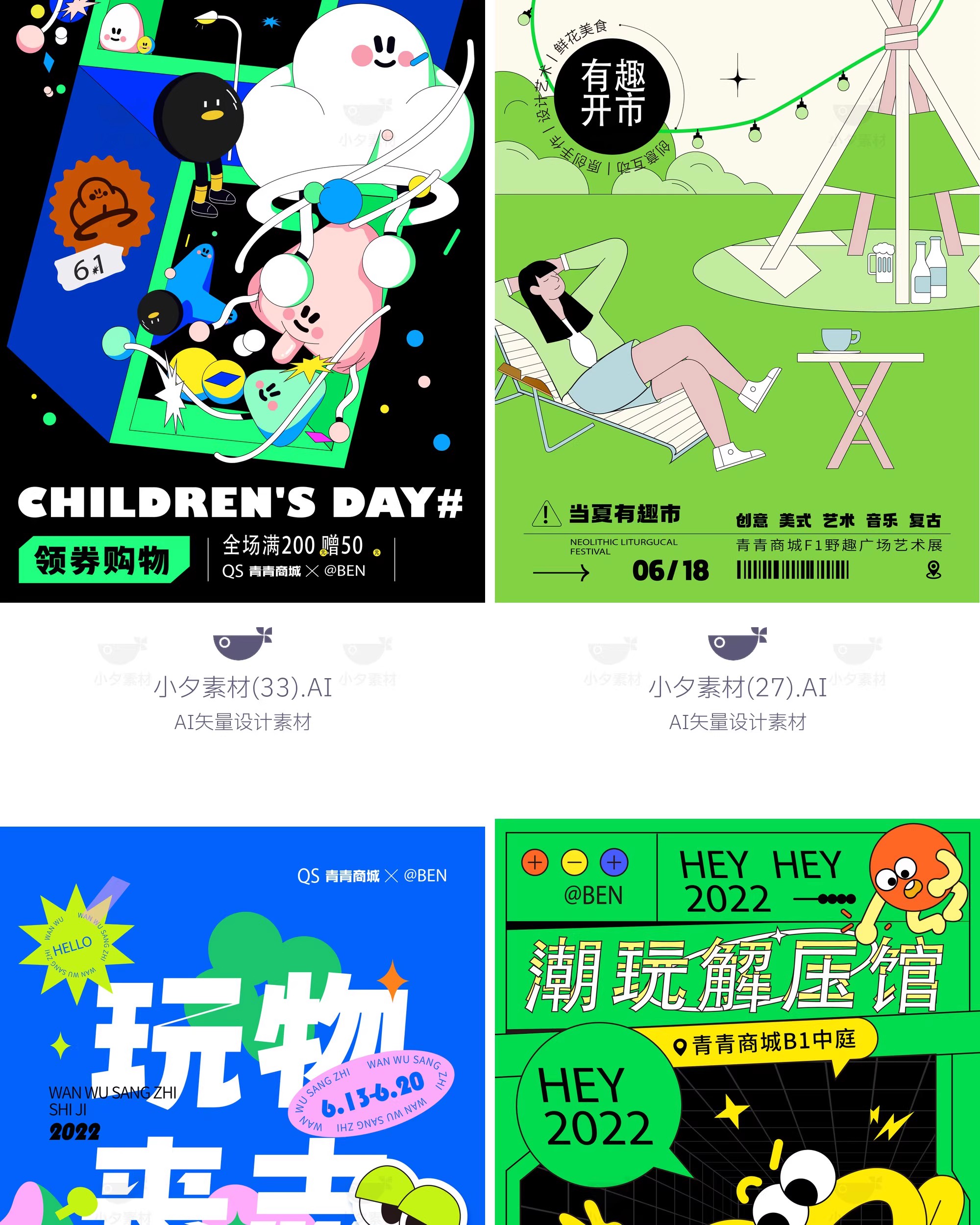 图片[23]-潮流趣味扁平孟菲斯撞色潮玩购物电商促销插画KV视觉海报AI素材-大怪兽分享
