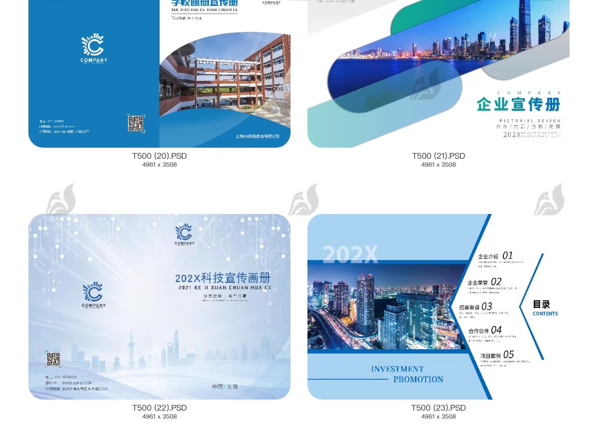 图片[9]-2025企业画册封面投标招商科技手册封面创意模板PSD分层设计素材-大怪兽分享
