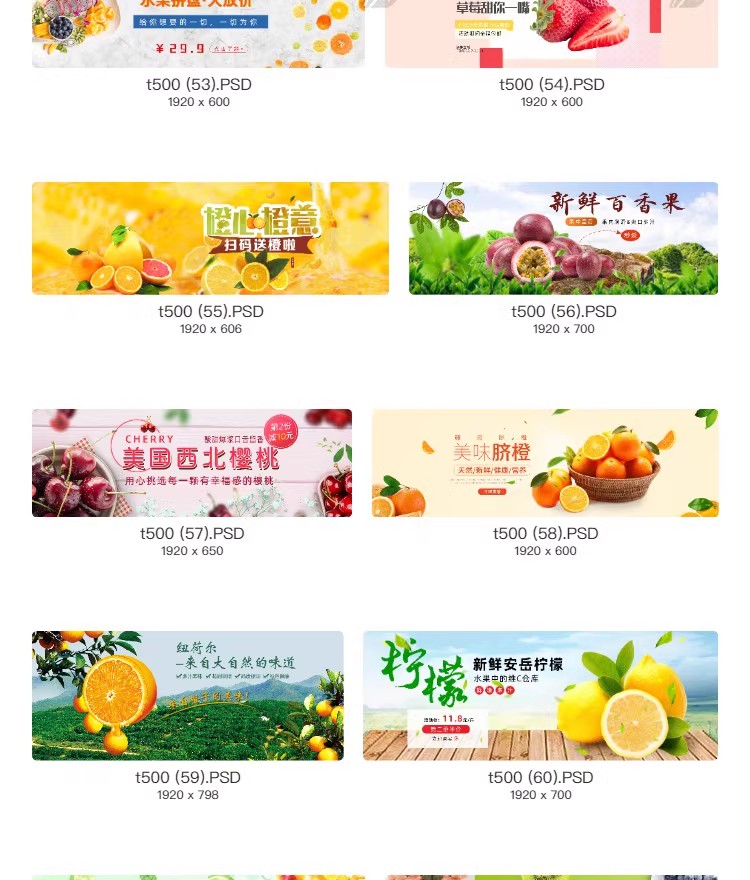 图片[10]-新鲜水果banner横版海报超市生鲜活动宣传模板PSD分层设计素材-大怪兽分享