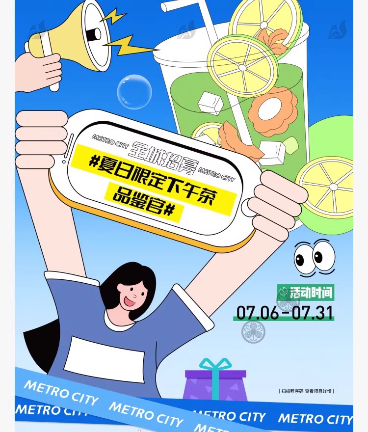 图片[10]-创意插画夏日季奶茶冷饮果汁美食手绘海报模板分层设计psd/ai素材-大怪兽分享