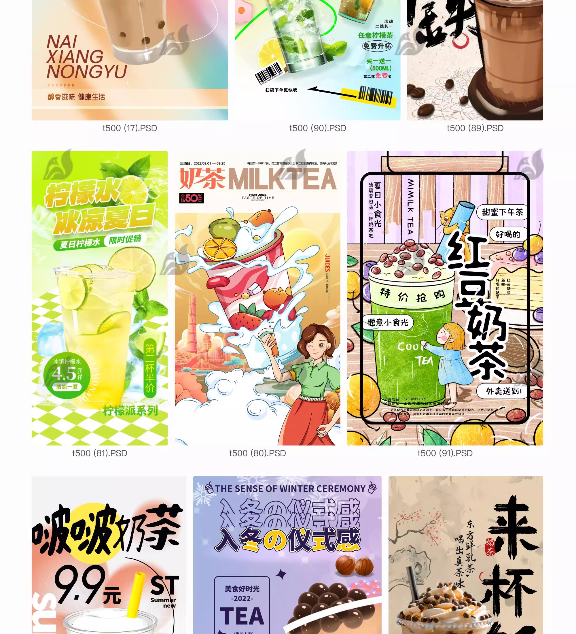 图片[10]-奶茶饮品海报模板水果茶饮料宣传促销活动宣传设计素材PSD源文件-大怪兽分享
