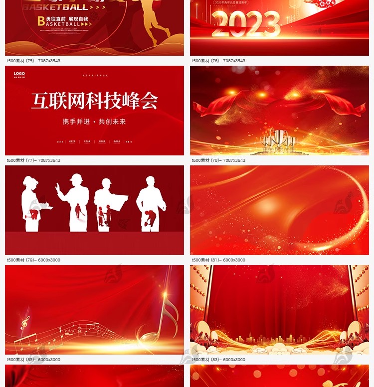 图片[10]-公司科技企业会议年会舞台banner背景墙海报模板psd设计素材-大怪兽分享