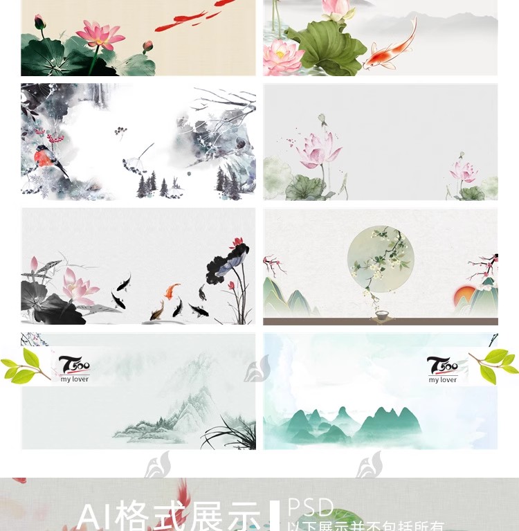 图片[10]-中国风传统水墨古风古典展板边框工笔画PS海报背景PSD/Ai设计素材-大怪兽分享
