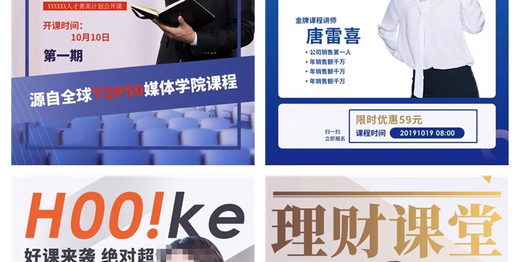 图片[19]-人物介绍海报psd金牌讲师医生公司主播人物简介设计PS模板素材-大怪兽分享