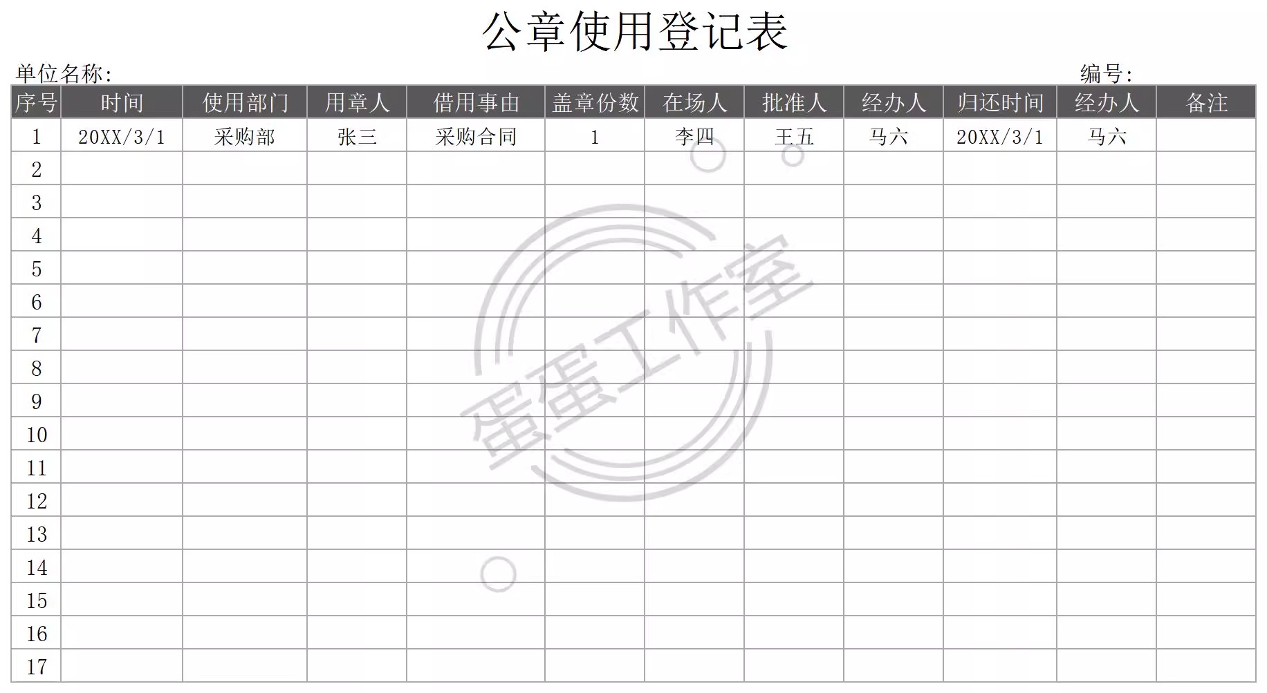 图片[21]-行政管理相关excel表格员工信息会议计划回访外来人登记档案资料-大怪兽分享