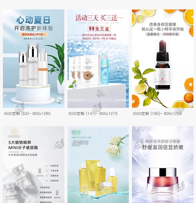 图片[10]-美妆美业护肤品高级电商产品背景图宣传活动海报素材设计PSD模板-大怪兽分享