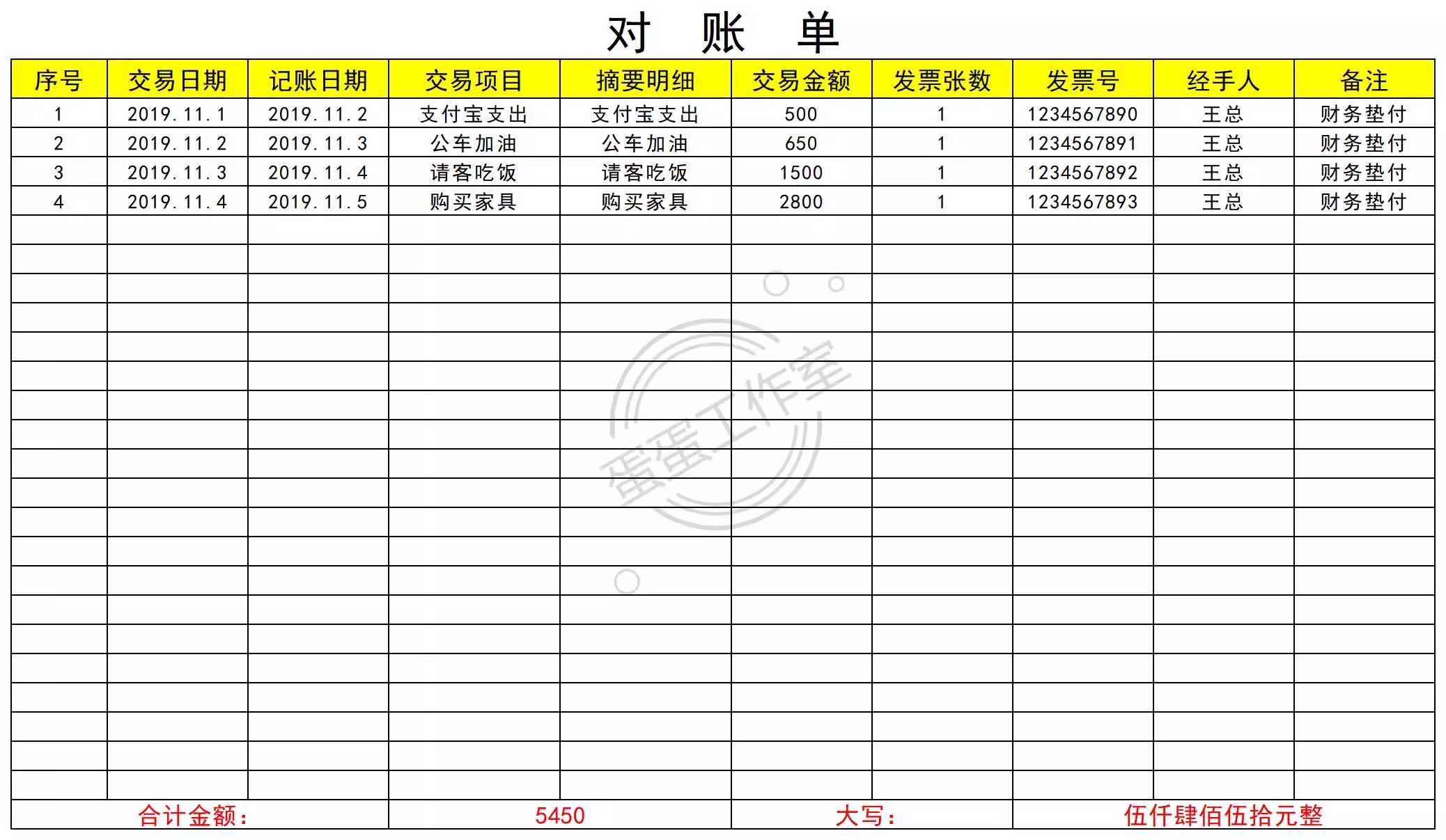 图片[21]-对账单客户供应商往来月度应付企业销售采购财务会计模板excel表-大怪兽分享