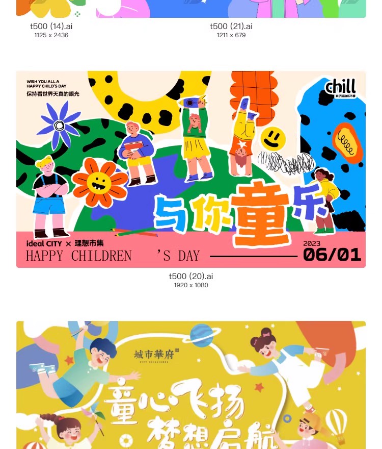 图片[10]-爱心义卖儿童跳蚤市场公益海报摆摊宣传海报展板设计素材PSD模板-大怪兽分享