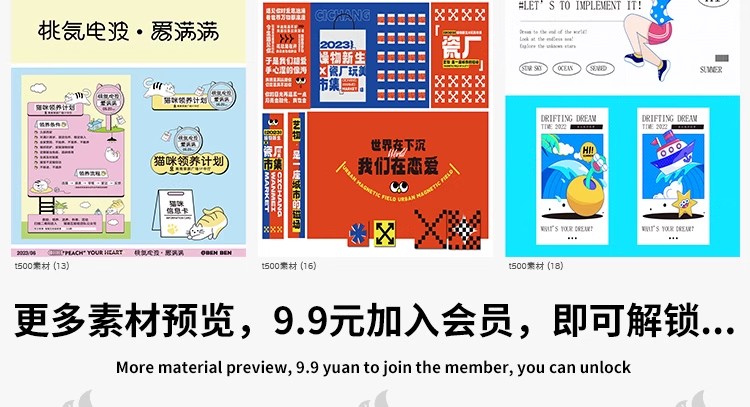 图片[10]-市集商场活动物料综艺风展板宣传促销延展活动设计素材AI矢量模板-大怪兽分享