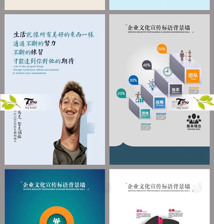 图片[10]-企业集团队公司文化口号挂画宣传栏海报文化墙psd模板PS设计素材-大怪兽分享