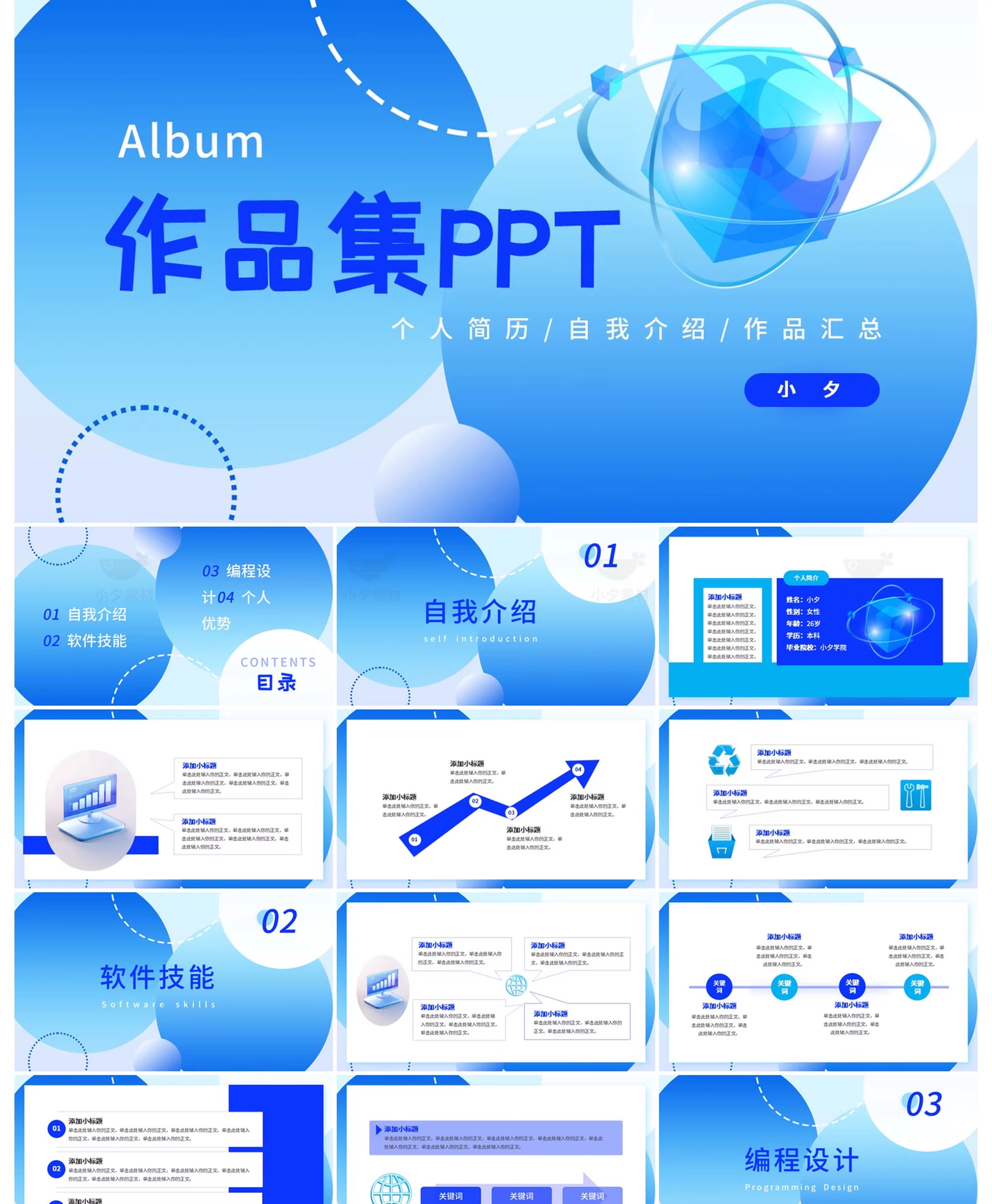 图片[23]-40套 个人设计摄影作品集展示艺术潮流PPTX幻灯片设计素材-大怪兽分享