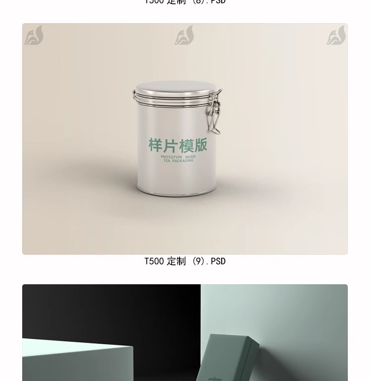 图片[9]-茶叶包装样机智能包装效果贴图展示模板高端创意礼盒设计PSD素材-大怪兽分享