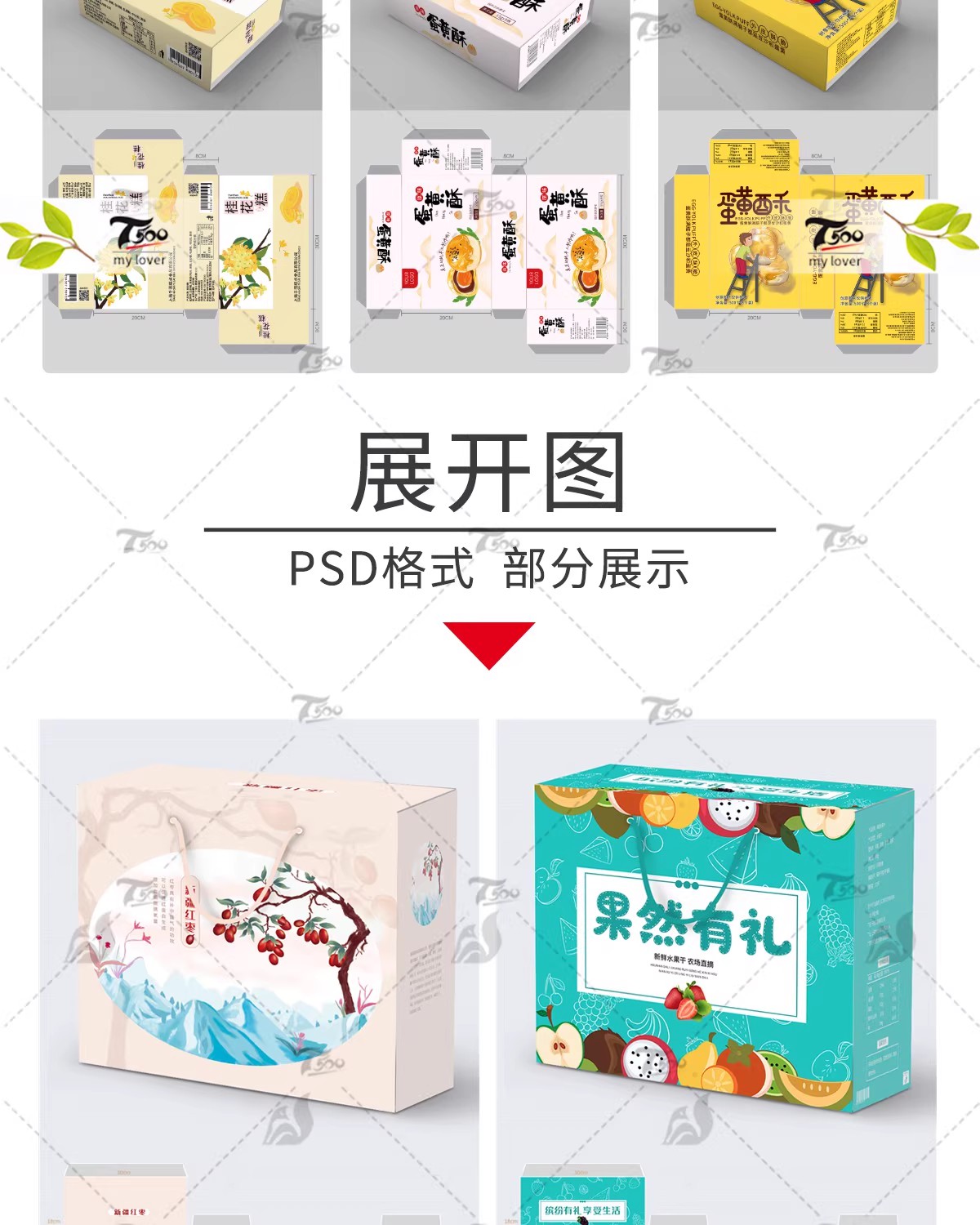 图片[9]-礼盒纸盒手提盒包装展开图创意模板PSD/ai/cdr源文件包装设计素材-大怪兽分享