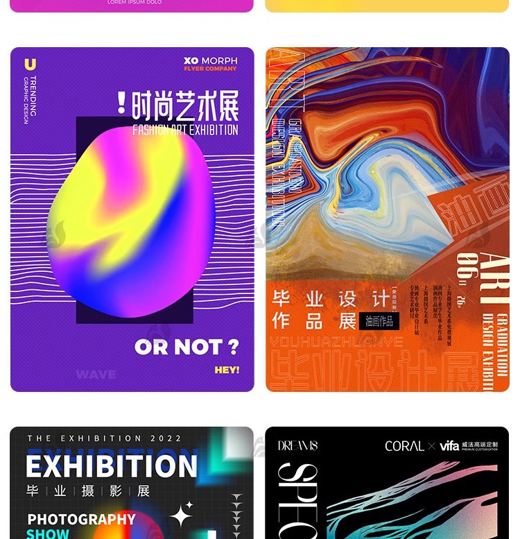 图片[10]-创意艺术展时尚海报毕业展高端摄影展kv主视觉设计模板psd/Ai素材-大怪兽分享
