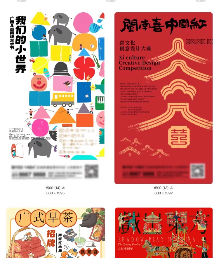 图片[10]-创意潮流新店开业宣传单艺术展作品集简约海报模板ai矢量设计素材-大怪兽分享