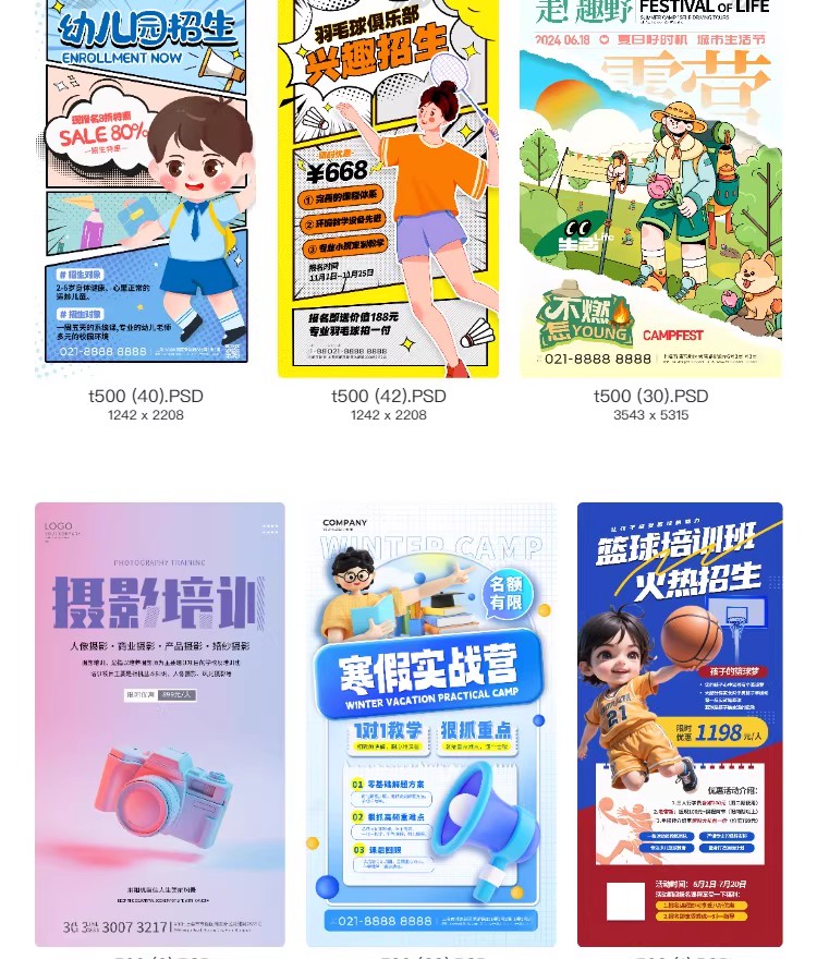 图片[10]-美术招生暑假托管班海报活动宣传模板PSD/ai源文件可编辑设计素材-大怪兽分享