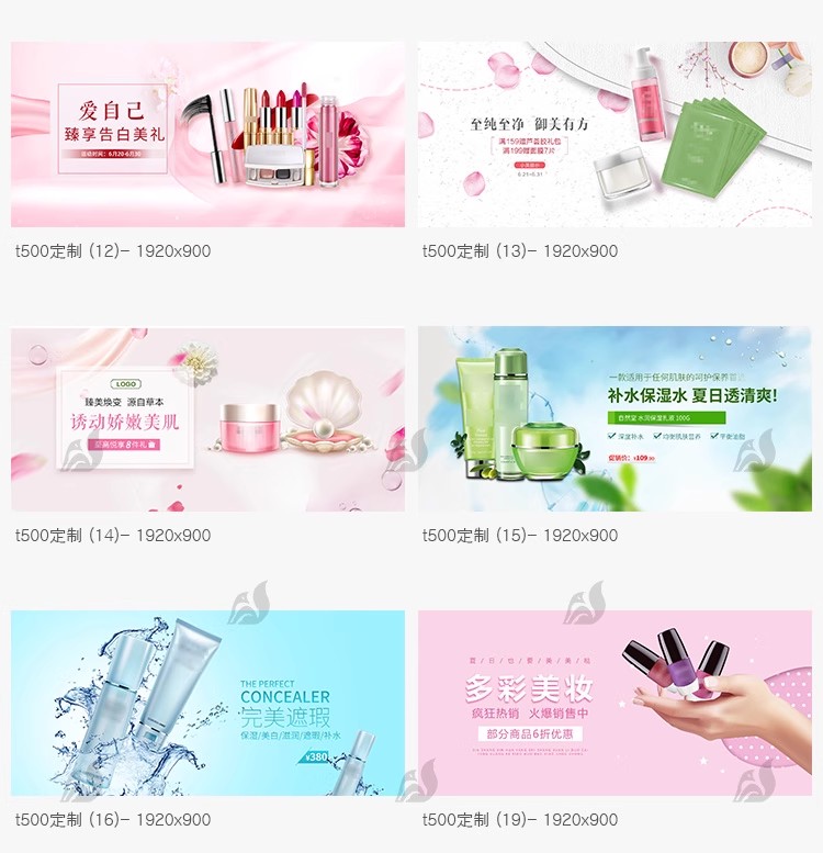 图片[10]-美妆化妆品护肤品宣传活动海报banner展板广告图模板设计PSD素材-大怪兽分享