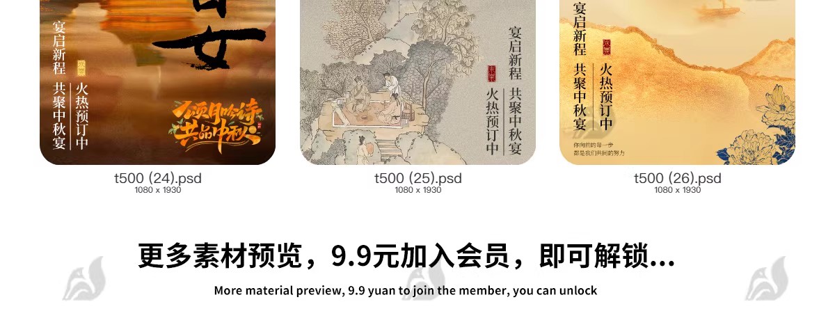 图片[9]-国风水墨山水创意新中式国画非遗邀请函高端模板PSD分层设计素材-大怪兽分享