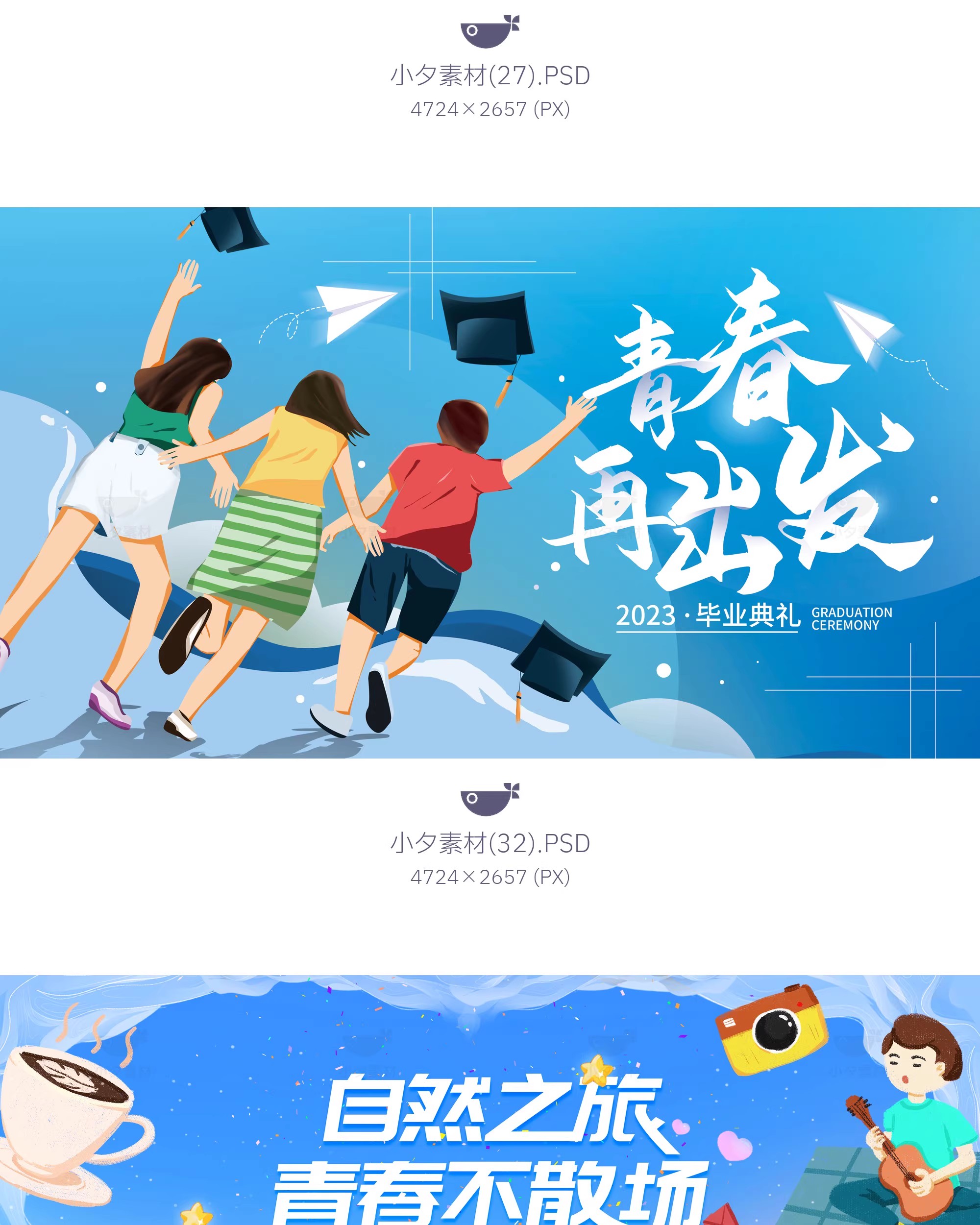 图片[24]-创意动漫人物校园青春运动会KV主视觉插画海报展板PSD设计素材-大怪兽分享