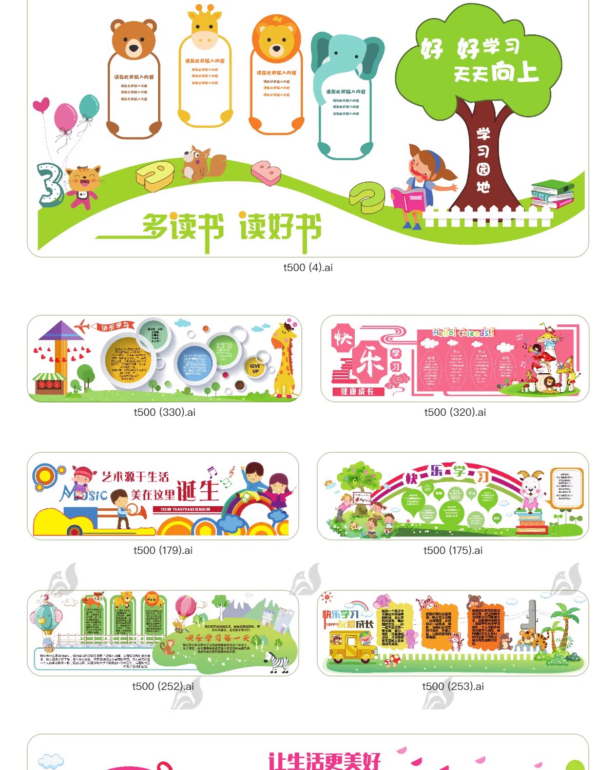 图片[11]-校园幼儿园学习园地黑板报卡通儿童文化墙设计模板PSD/ai/cdr素材-大怪兽分享