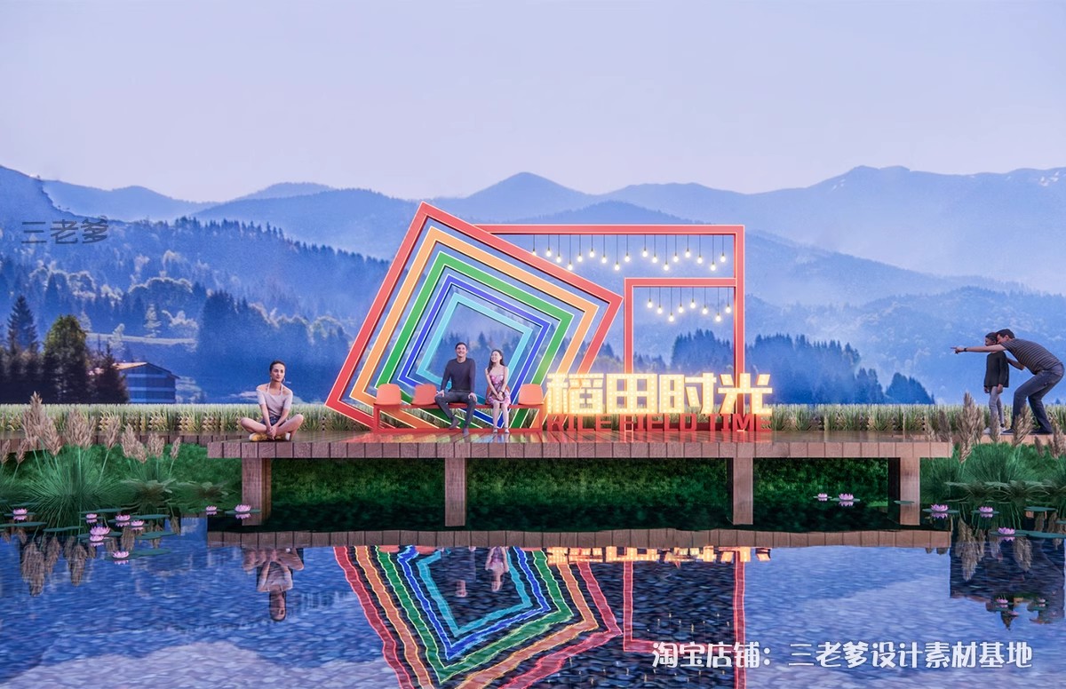 图片[24]-艺术装置SU模型田园乡村雕塑小品网红打卡拍照景观构筑标识指示牌-大怪兽分享