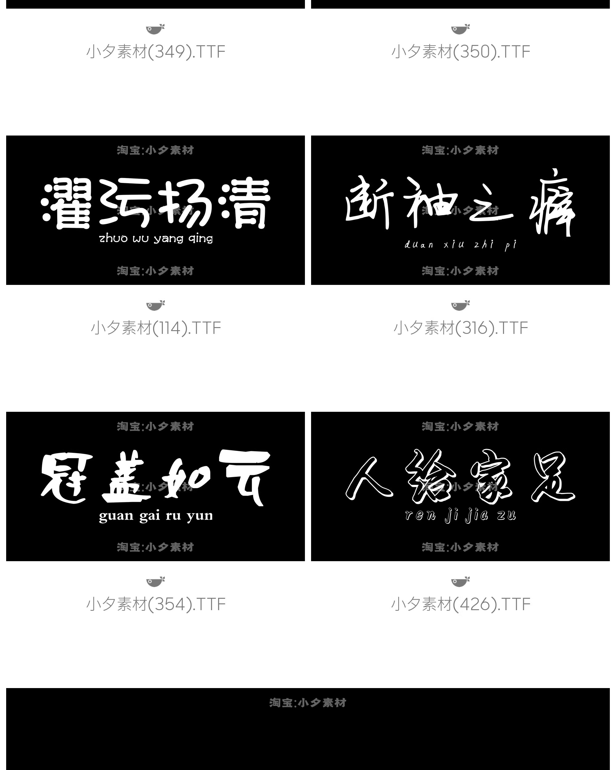 图片[24]-LOGO标志卡通字体设计师字体合集mac win通用系统字体文件-大怪兽分享