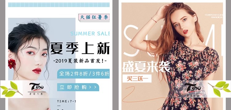 图片[7]-时尚简约淘宝天猫京东电商手机无线端促销海报服装PSD素材PS模板-大怪兽分享