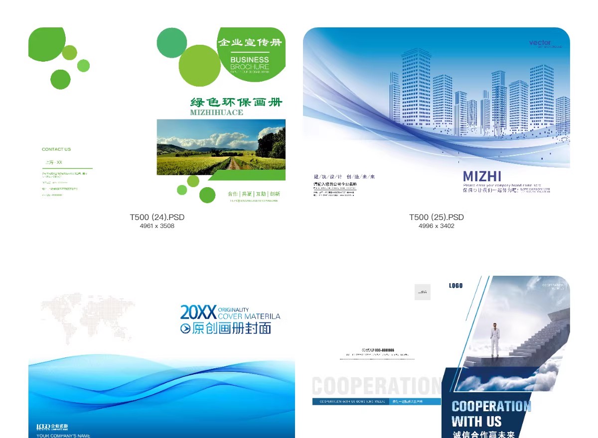 图片[10]-2025企业画册封面投标招商科技手册封面创意模板PSD分层设计素材-大怪兽分享