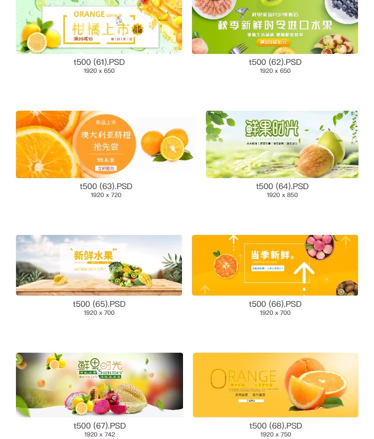 图片[11]-新鲜水果banner横版海报超市生鲜活动宣传模板PSD分层设计素材-大怪兽分享