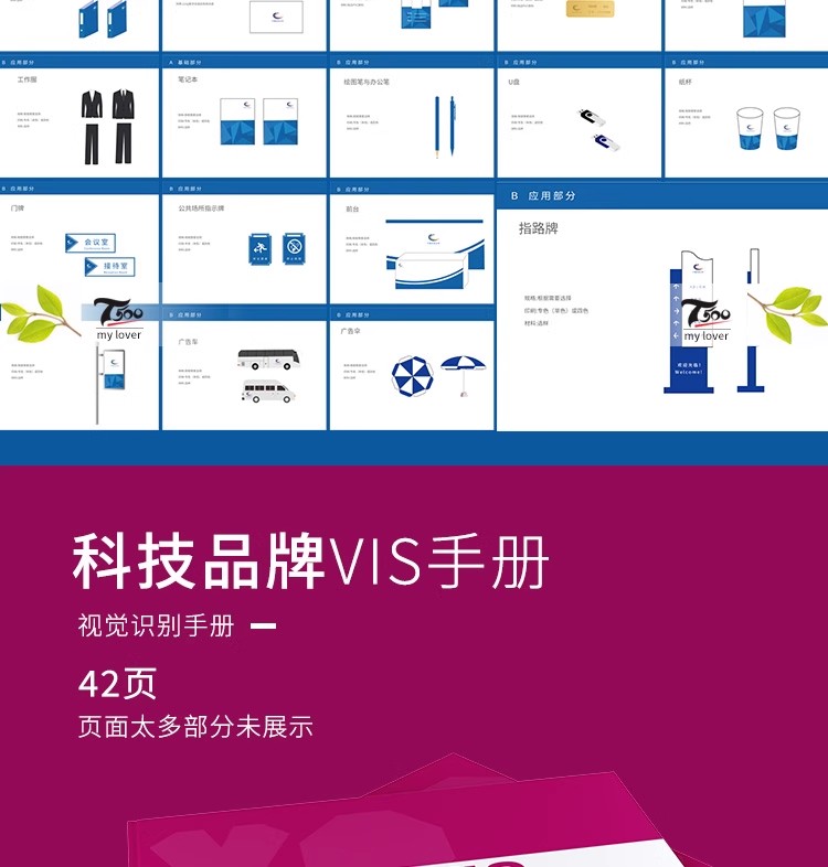 图片[23]-创意科技互联网VI品牌手册画册vis视觉CDR识别系统AI设计素材模板-大怪兽分享