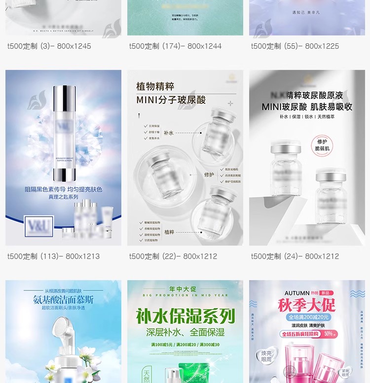 图片[11]-美妆美业护肤品高级电商产品背景图宣传活动海报素材设计PSD模板-大怪兽分享