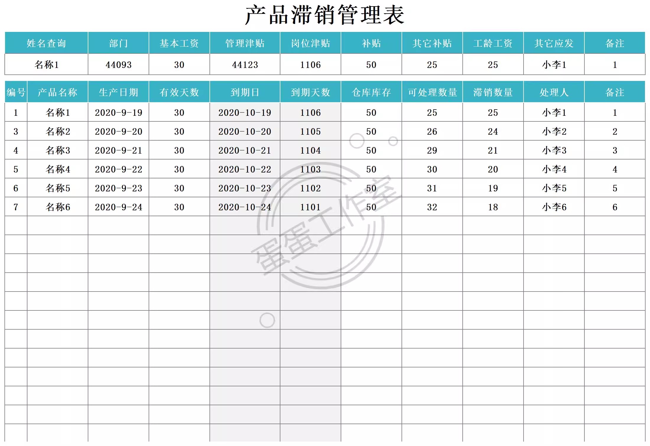 图片[22]-行政管理相关excel表格员工信息会议计划回访外来人登记档案资料-大怪兽分享