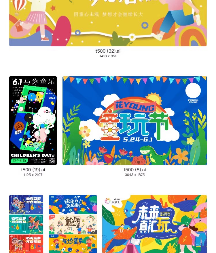 图片[11]-爱心义卖儿童跳蚤市场公益海报摆摊宣传海报展板设计素材PSD模板-大怪兽分享