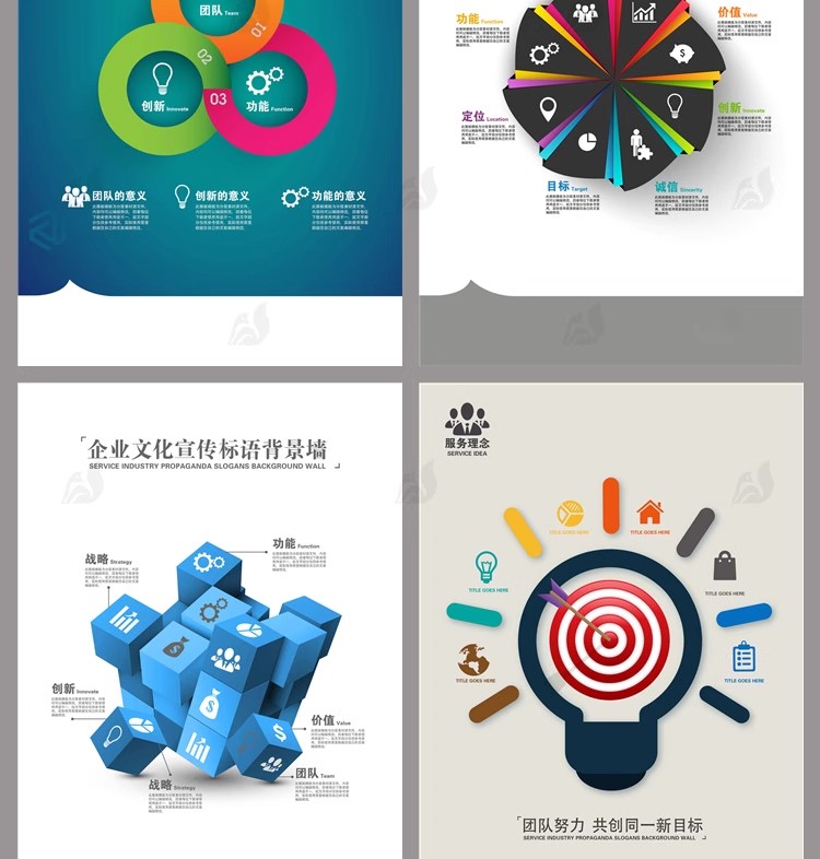 图片[11]-企业集团队公司文化口号挂画宣传栏海报文化墙psd模板PS设计素材-大怪兽分享