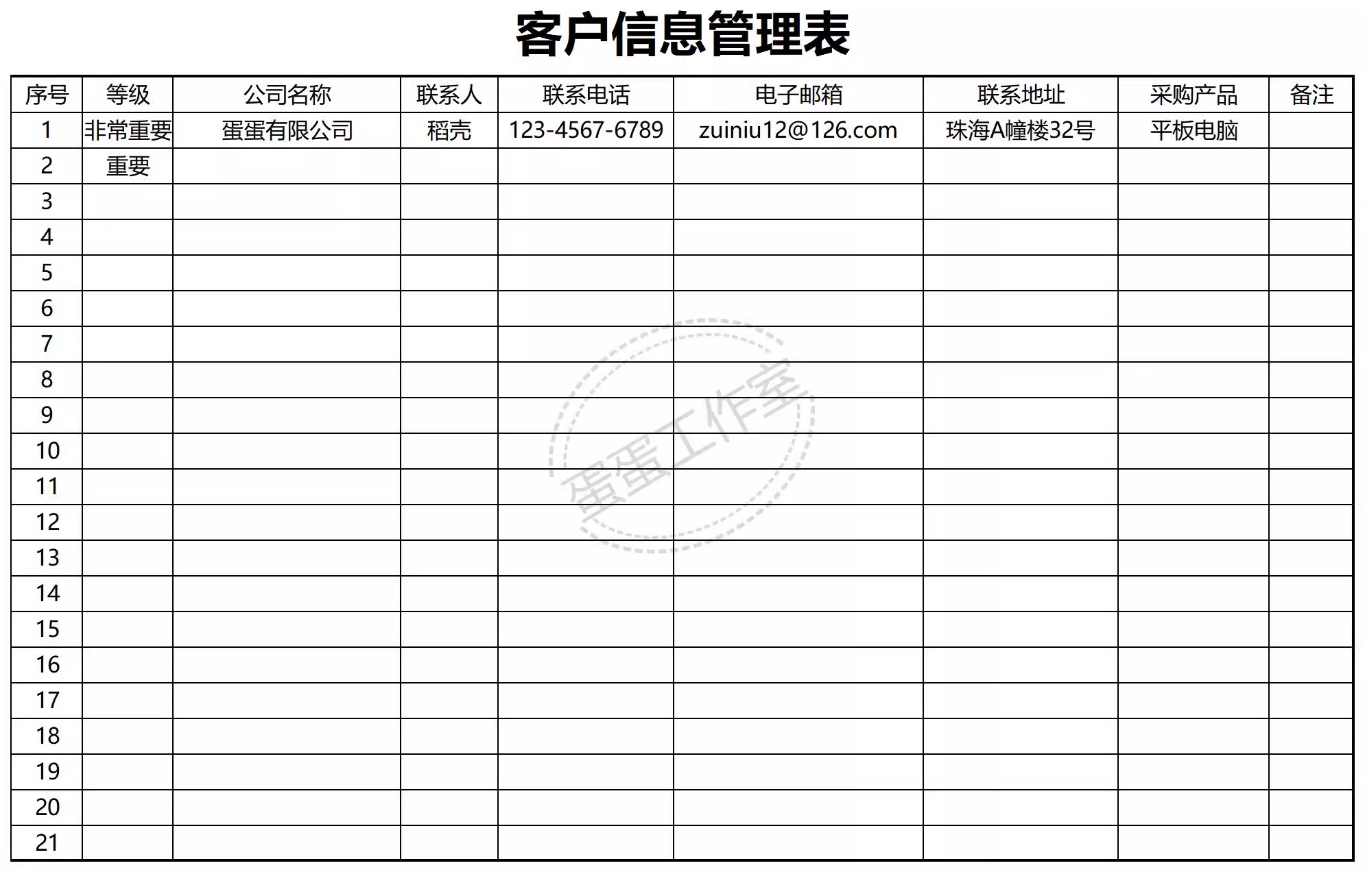 图片[22]-供应商管理系统excel供应商质量管理sqe供应商管理供应商管理表格-大怪兽分享