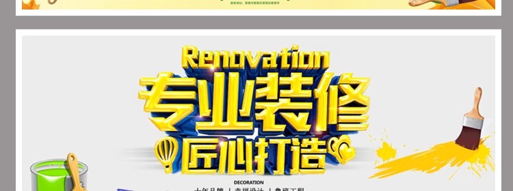 图片[7]-高端装修海报家装季装饰建材公司促销广告宣传单PSD设计素材模板-大怪兽分享