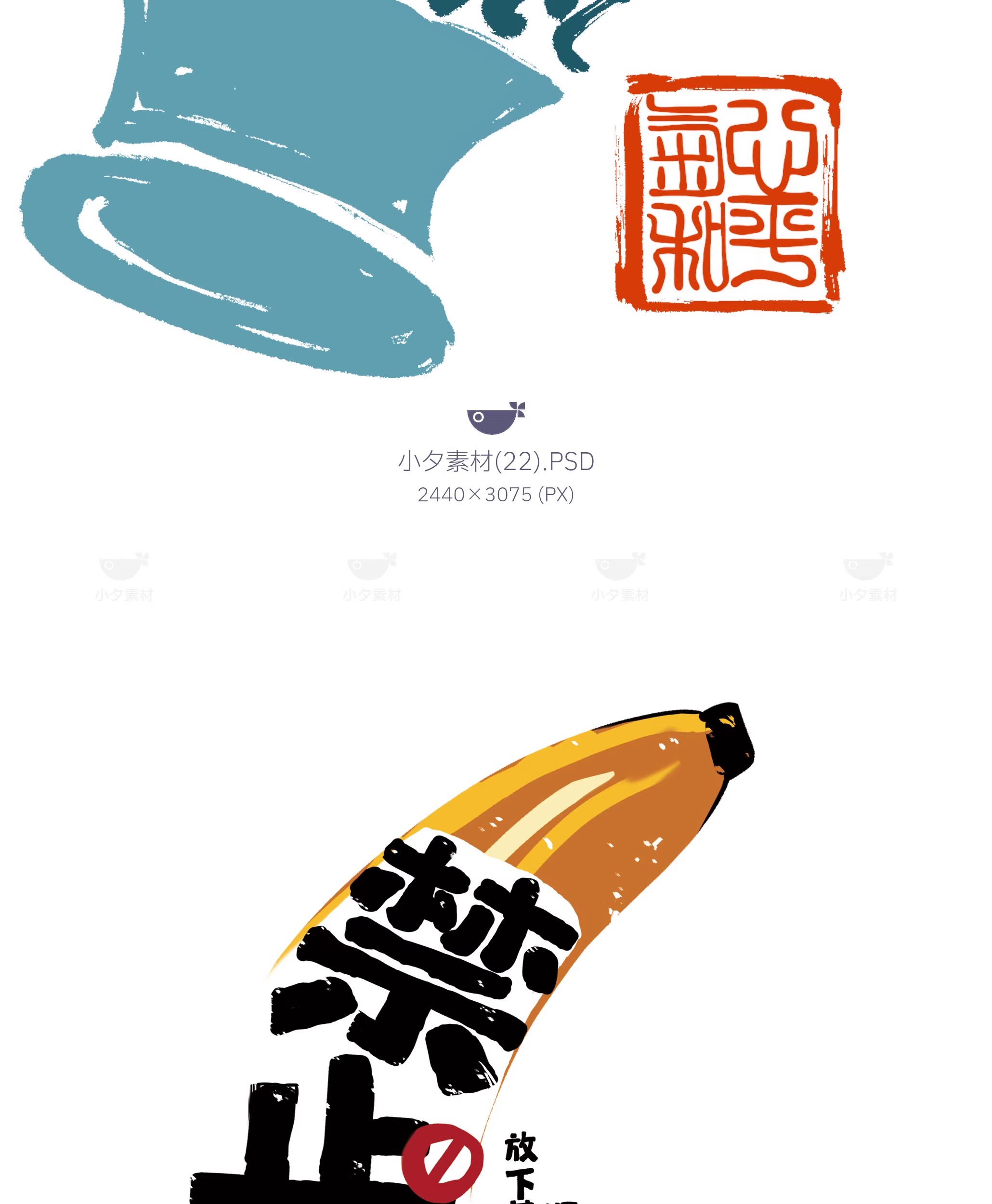 图片[24]-中国风新中式趣味毛笔字手写LOGO标志海报ICON元素PSD设计素材-大怪兽分享