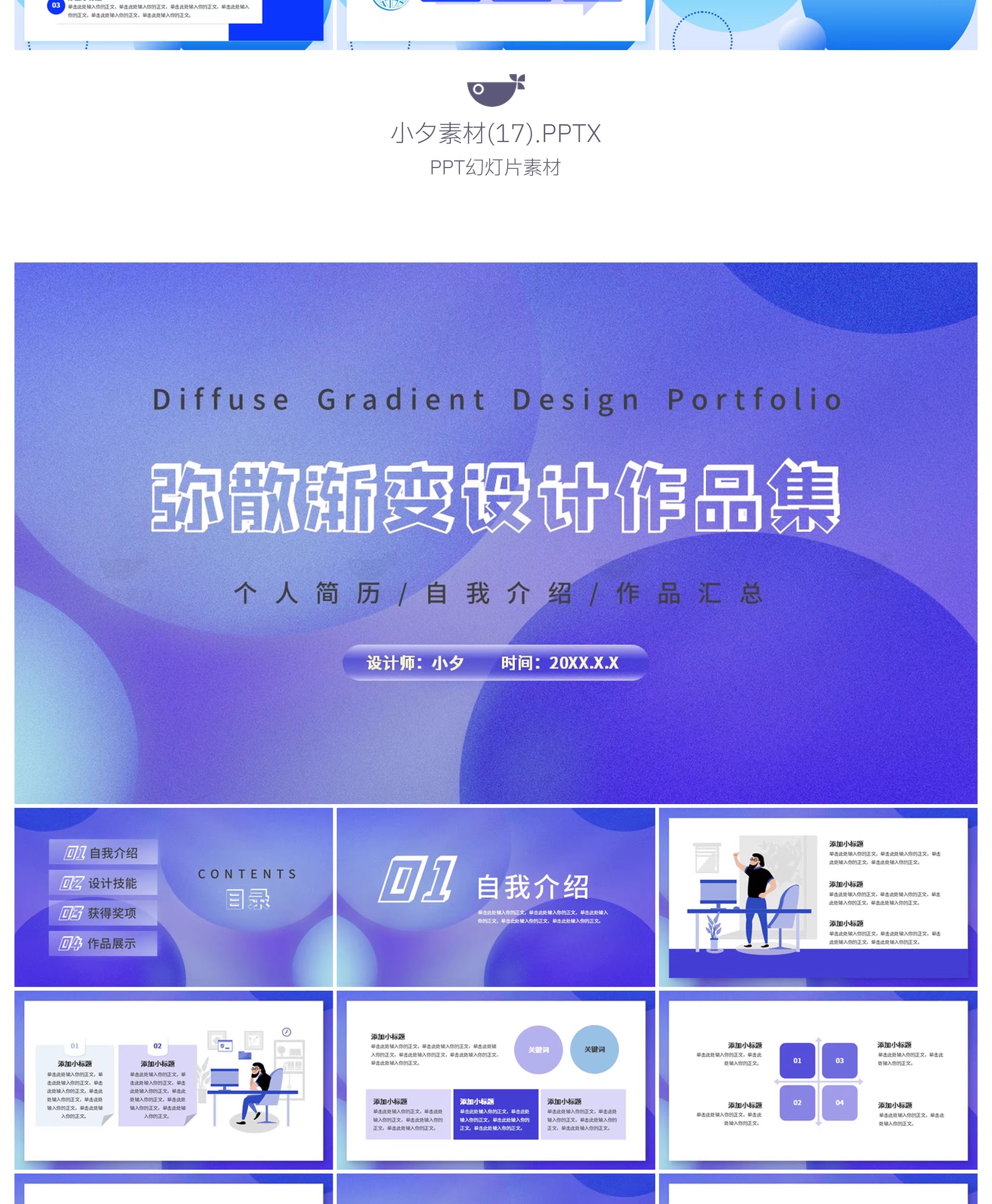 图片[24]-40套 个人设计摄影作品集展示艺术潮流PPTX幻灯片设计素材-大怪兽分享