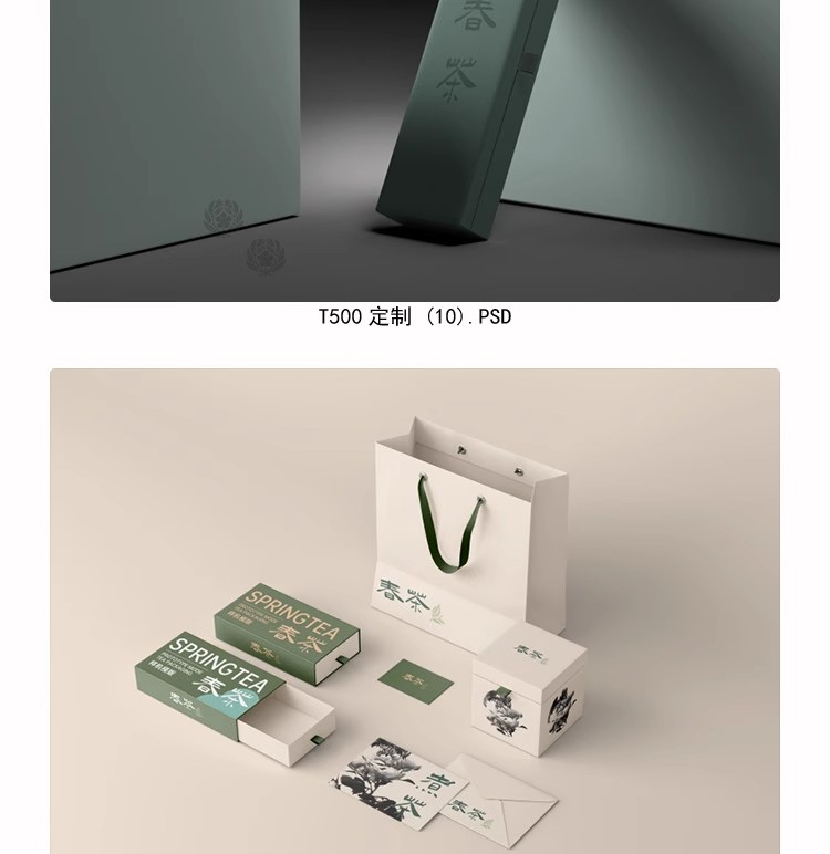 图片[10]-茶叶包装样机智能包装效果贴图展示模板高端创意礼盒设计PSD素材-大怪兽分享