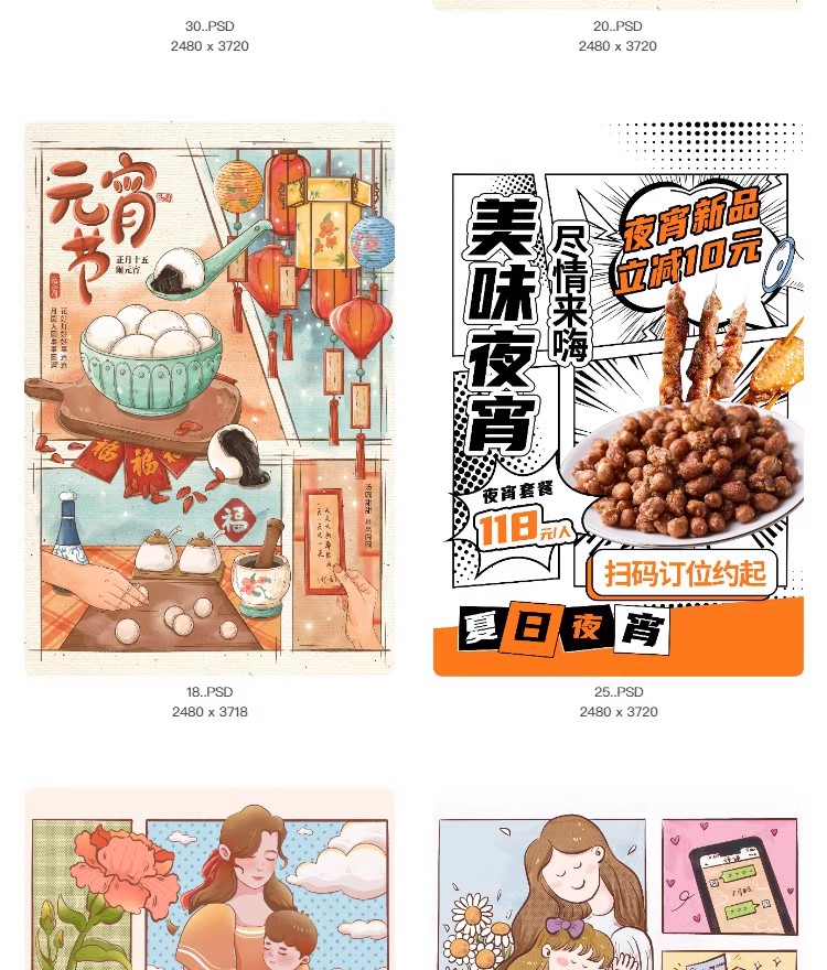 图片[11]-创意漫画风招牌集市餐饮简约活动宣传海报模板PSD分层设计素材-大怪兽分享