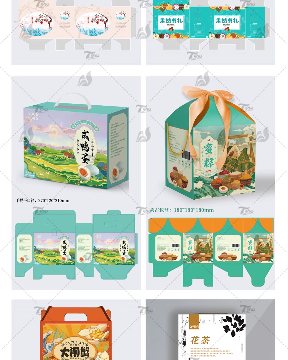 图片[10]-礼盒纸盒手提盒包装展开图创意模板PSD/ai/cdr源文件包装设计素材-大怪兽分享