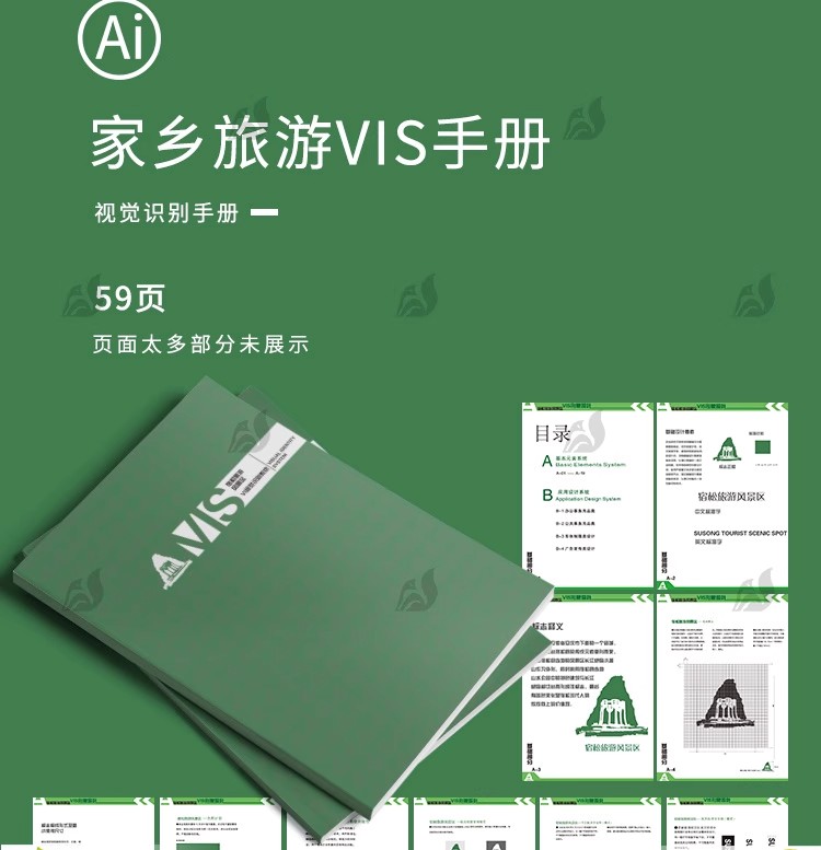 图片[14]-创意高端公司企业VI视觉应用设计全套手册模板品牌酒店AI导视素材-大怪兽分享
